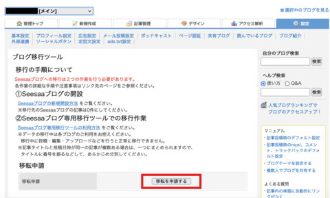 2_E7A7BBE8A18CE38384E383BCE383ABE382B9E382AFE382B7E383A701E58AA0E5B7A5.png