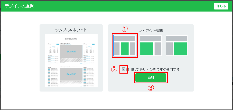 新デザインシステム テンプレートの追加 変更 方法 Seesaaブログ ヘルプセンター