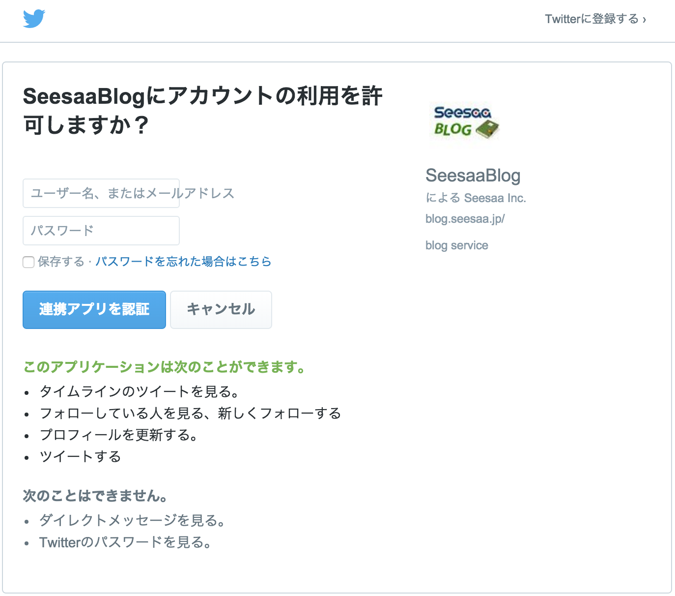 twitter-application-authentication_no-signin.png